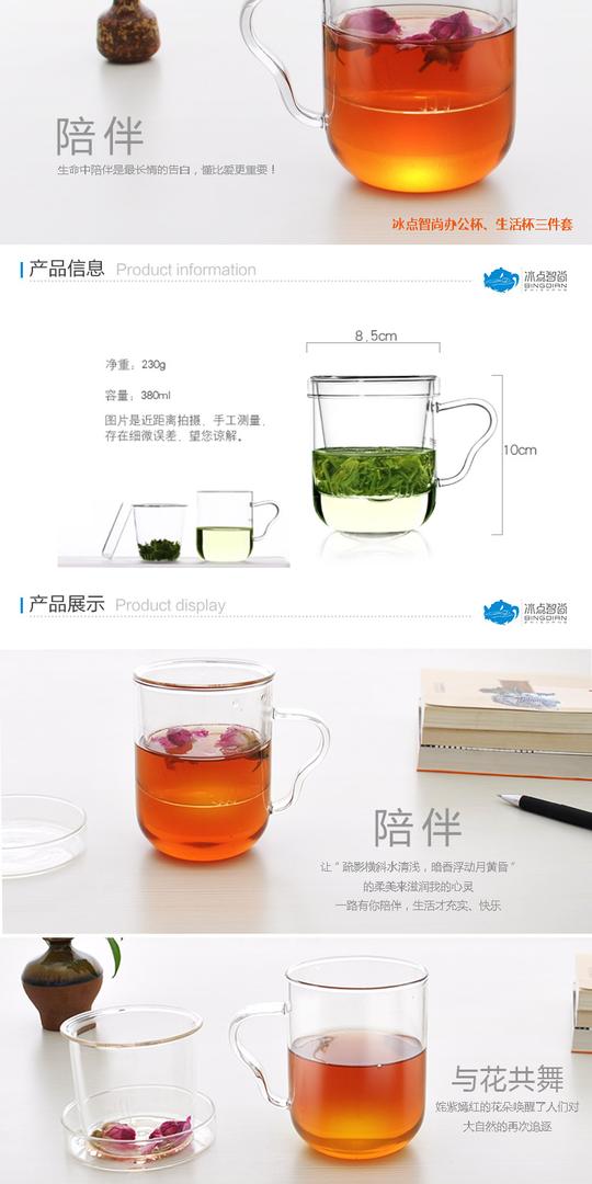 玻璃茶具淘宝产品详情页|网页|电商|浅心_123456