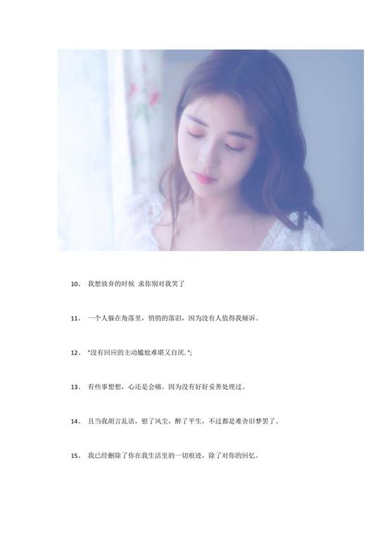 快手女生文案大全(快手文案短句干净治愈)-第2张图片-精致文案网