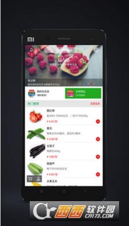 易点鲜购物易点鲜app下载9.0安卓版