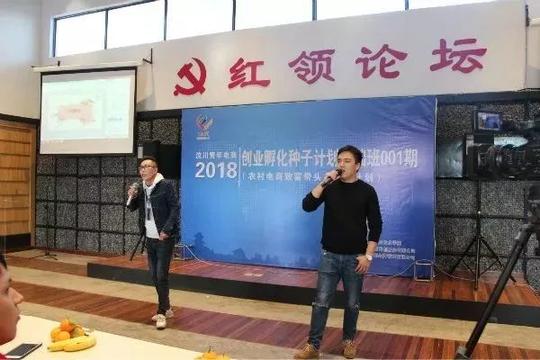 祝贺!2018汶川青年电商创业孵化种子计划基础班001期收官了!