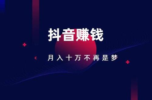 怎样做直播赚钱抖音加入公会提现不了