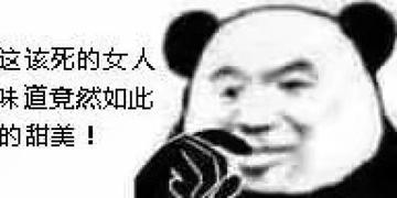 屌丝撸管逗比污gif动图