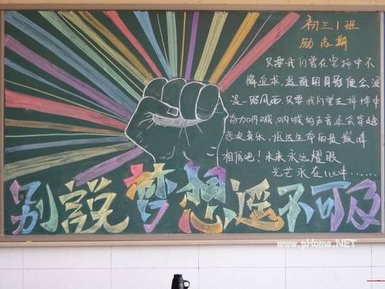 缅怀先烈立志成才清明节黑板报