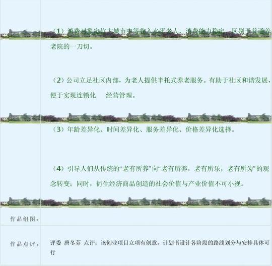 著名企业文化少数民族风俗习惯网站问卷调查公司创业计划书服务