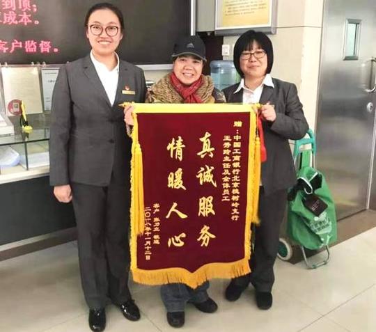 父亲病危无法告知密码?工行员工协助客户办理手续