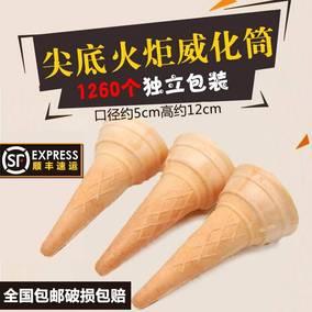 冰激凌威化甜筒架冰淇淋蛋卷蛋筒网红抖音同款土耳其牛角筒1260只