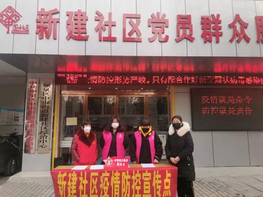 颍泉区妇联志愿者奋斗在疫情防控的第一线