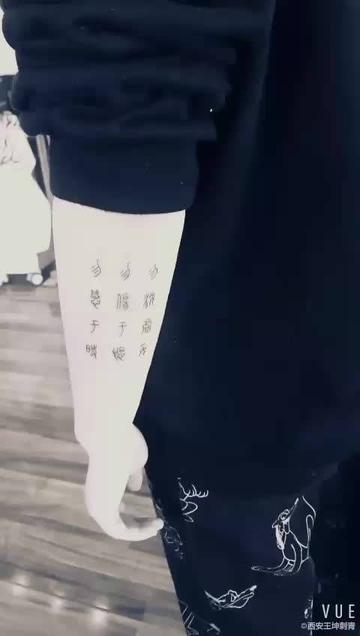 西安刺青会相关长尾关键词有哪些