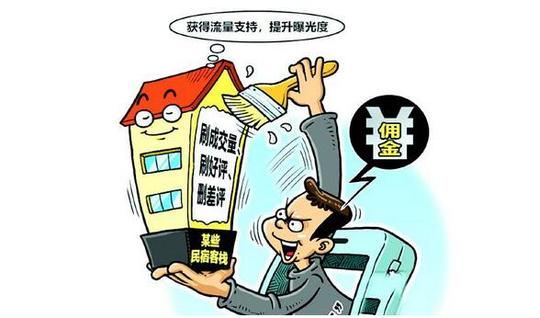 好评如潮背后:刷单删差评成产业链美其名曰评价维护