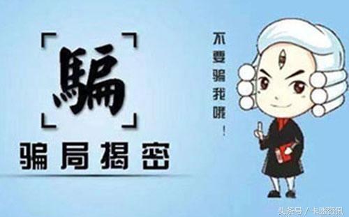 xx快递员加你微信发"带毒二维码"不要点!