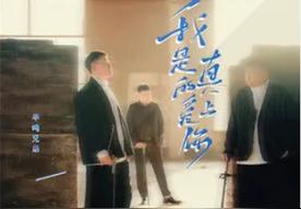 我是真的爱上你(半吨兄弟)