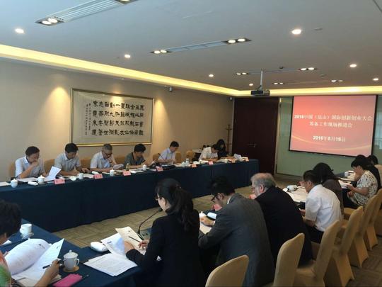 推进各项目标任务高标准,高质量落到实处2016中国()工