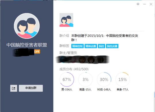 解密由谣言铺就的"脑控"黑色产业链