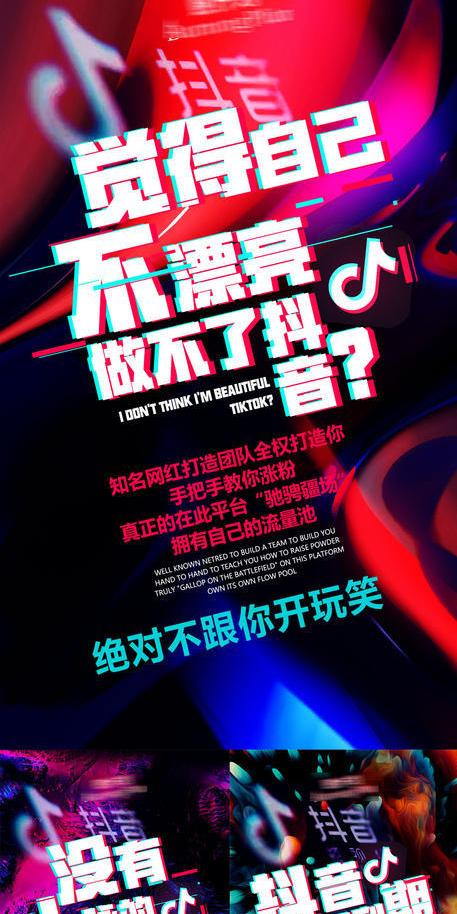 源文件下载抖音微商招商打造酷炫海报微商品牌打造造势创意招商排版抖音酷炫