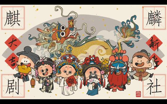 【ipad绘画】新年贺图~开头的麒麟部分没录上