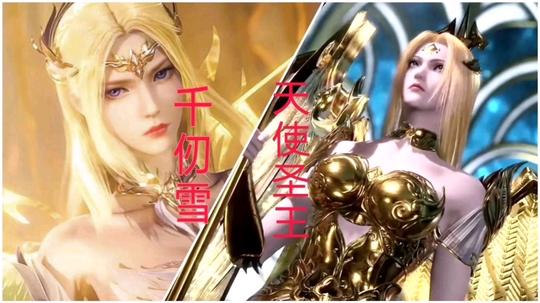 斗罗大陆千仞雪vs武庚纪天使圣王，同样高跟短裙，你中意那个