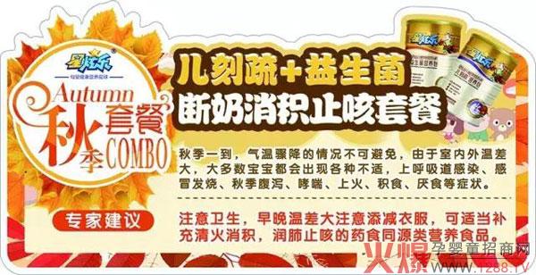 秋季断奶正当时