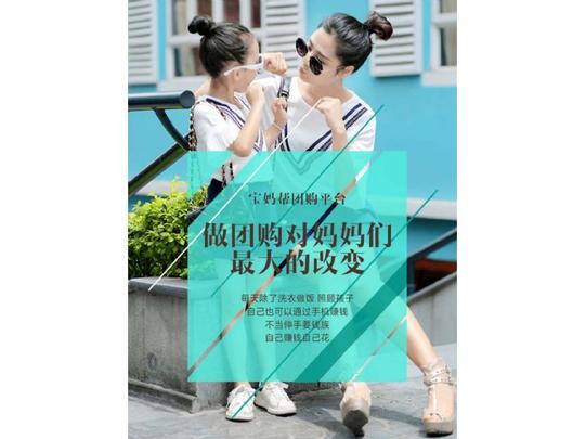 怎么联系宝妈帮团购平台帮助清货_2018宝妈在家创业_全职妈妈创业项目