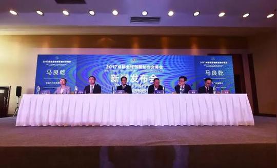 2017成都全球创新创业交易会圆满落幕交易金额突破240亿元