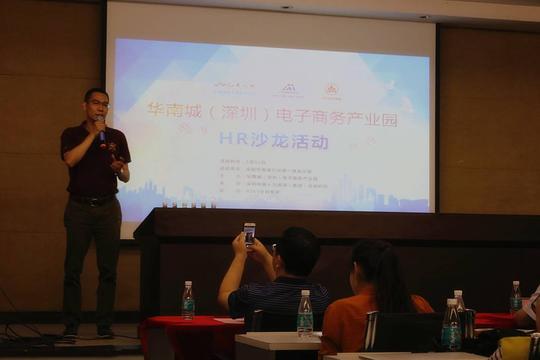中南人力资源集团走进华南城(深圳)电商产业园助力园区企业发展