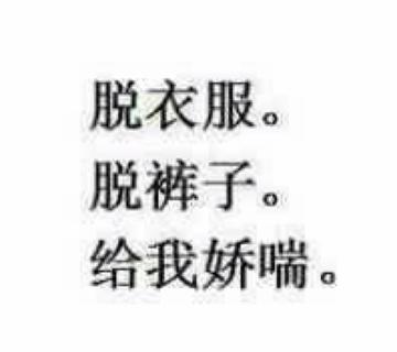  不忍直视污别想多表情包