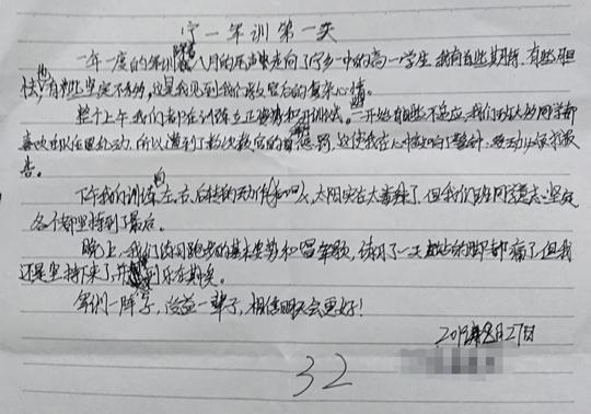 军训小结800字作文_品略