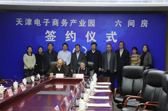 六间房入驻天津电商园开启京津文化联动新潮