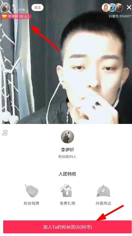 那么需要先去搜索找到该主播的直播间,或者通过左上角的"热门直播"