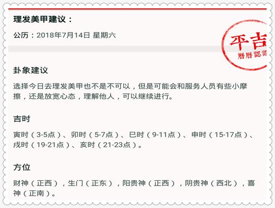14日天机报:最宜旅游出行,3生肖财星高照,生意兴旺,日