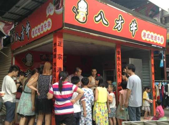 广州在学校门口适合做什么生意?