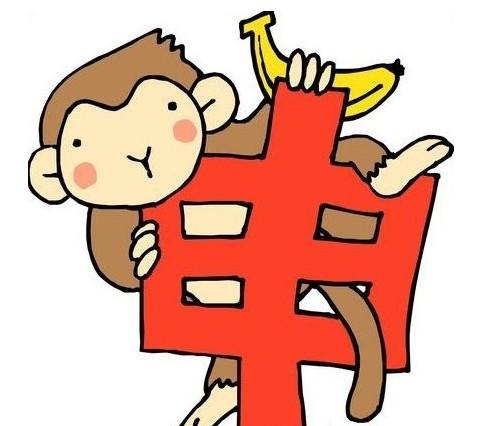 属猴人一生的命运