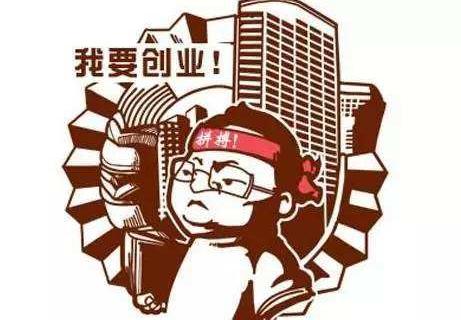 去年投资热门创业买卖(疫情过后非常适合创业的5个项目)-第1张图片-好创鸟