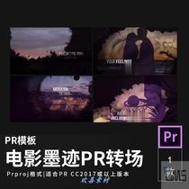 pr梦幻水墨转场模板pr电影片头墨迹散视频剪辑特效预设素材1246