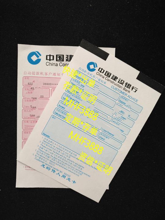 支票/现金支票/转账支票/支票转账/汇款支票/中国银行支票/建设银行