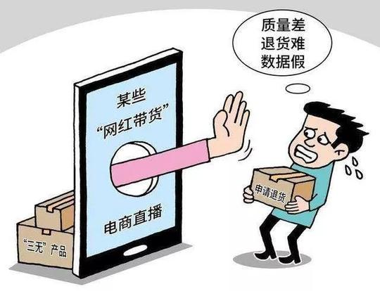 快来直播:直播带货行业整顿开始，这7类行为将被依法查处