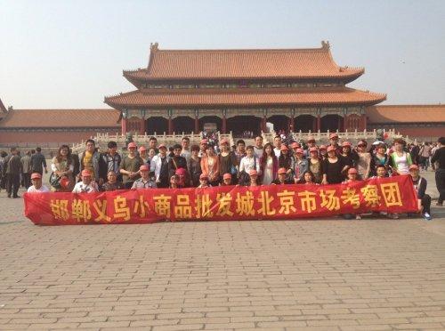 邯郸义乌小商品批发城--小商铺有大文章_频道