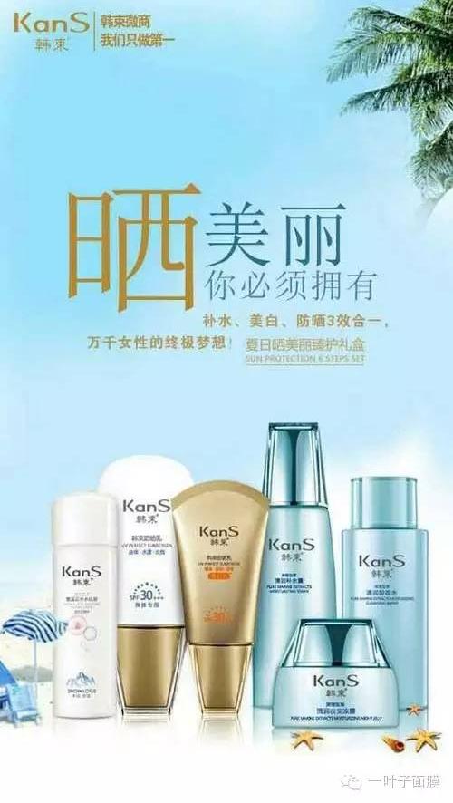 韩束让你告别夏日黝黑,晒出美丽,越晒越美白