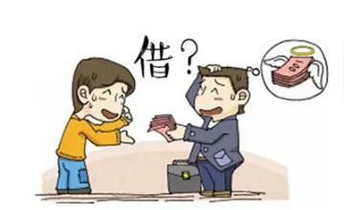 向别人借钱的技巧