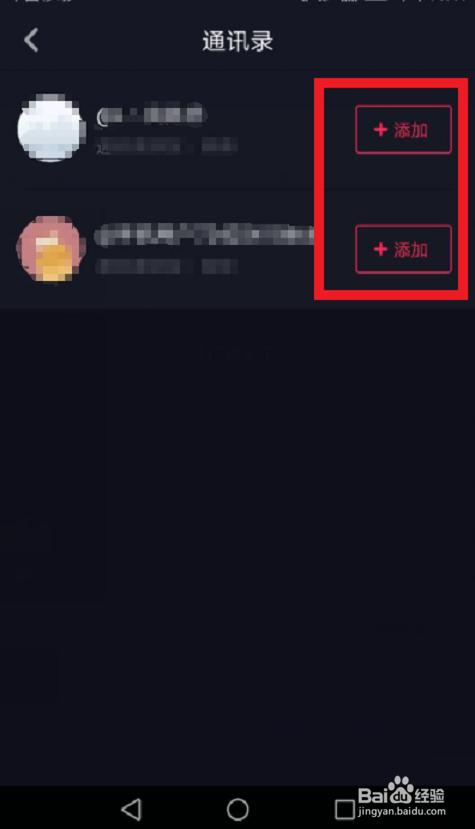 抖音怎么查找用户_抖音怎么查找好友