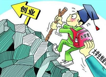 教育部:明年起高校要设创新创业教育课