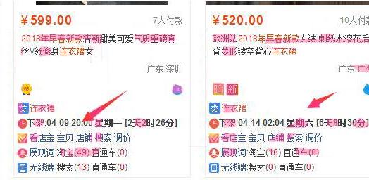 淘宝运营-跟着我这样去操作，店铺产品流量和销量都绝不是问题!