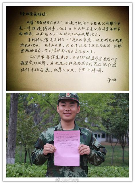 中秋节给父母的祝福语大全