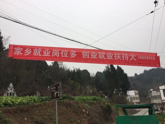 古楼镇积极开展返乡农民工就业创业宣传