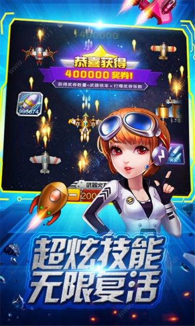 全民约战战机达人捕鱼抖音游戏下载v1.1.