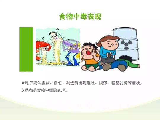 至今为止最走心的儿童意外伤害防范ppt