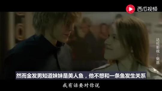 单身小伙捡到二条美人鱼,带回家赚钱,却不知道闯了大祸!