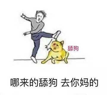 去你妈逼看我不neng死你