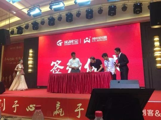 粤省沸腾|拓展宝神州创客400人移动支付创业峰会闪耀羊城