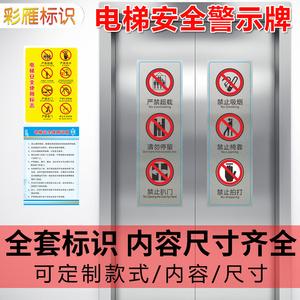 带孩子坐电梯注意哪些事项
