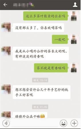 多地出现“卖茶叶”网络骗局警方揭诈骗“套路”